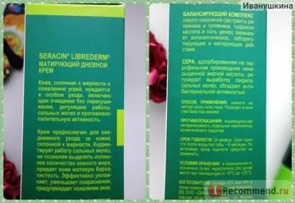 Крем для обличчя librederm матирующий серацін - «сірка цинк оздоровлення і ефект матування шкіри!