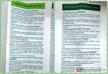 Крем для обличчя librederm матирующий серацін - «сірка цинк оздоровлення і ефект матування шкіри!