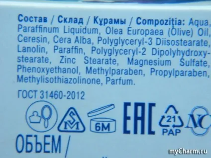 Крем «спермацетовий» підійде не тільки для догляду за шкірою обличчя - невська косметика (шкірою) Крем «спермацетовий» підійде не тільки для догляду за шкірою обличчя - невська косметика
