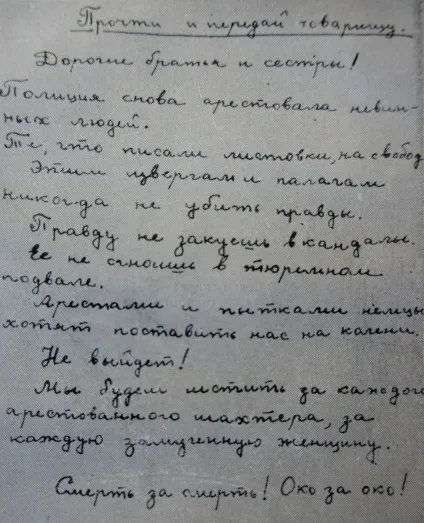 Краснодонський процес, історіяУкаіни - федеральний портал (процес) Краснодонський процес, історіяУкаіни - федеральний портал