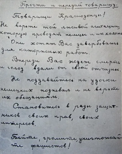 Краснодонський процес, історіяУкаіни - федеральний портал (процес) Краснодонський процес, історіяУкаіни - федеральний портал