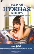 Купити чому ведмеді не бігають під гірку (ціна) Купити чому ведмеді не бігають під гірку