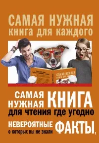 Купити чому ведмеді не бігають під гірку (купити) Купити чому ведмеді не бігають під гірку