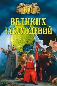 Купити чому ведмеді не бігають під гірку (купити) Купити чому ведмеді не бігають під гірку