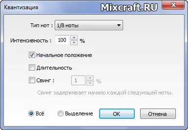 квантизация нот