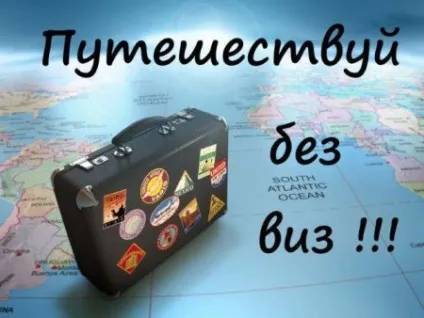 Куди можна поїхати на море на поїзді за кордон (можна) Куди можна поїхати на море на поїзді за кордон
