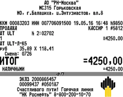 Купити чеки АЗС