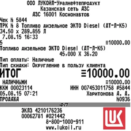 Купити чеки АЗС