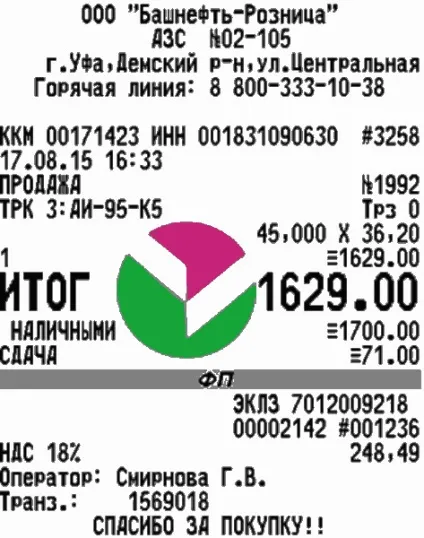 Купити чеки АЗС