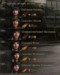 Вивчаємо wot - вміння екіпажу, вибираємо найпотрібніше (вміння) Вивчаємо wot - вміння екіпажу, вибираємо найпотрібніше