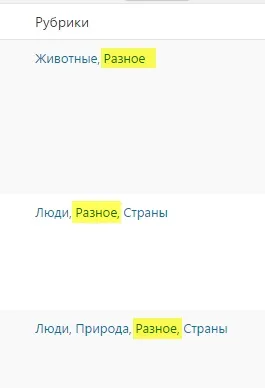 Як швидко видалити «без рубрики» в записах wordpress (sql) Як швидко видалити «без рубрики» в записах wordpress