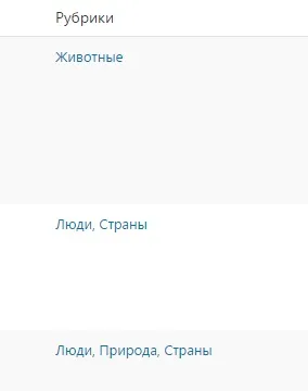 Як швидко видалити «без рубрики» в записах wordpress (рубрики) Як швидко видалити «без рубрики» в записах wordpress