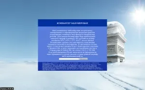 Позбавляємося від вірусу блокуючого систему і замінює файл (блокуючого) Позбавляємося від вірусу блокуючого систему і замінює файл