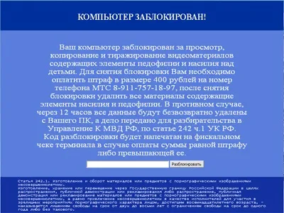 Позбавляємося від вірусу блокуючого систему і замінює файл (вірусу) Позбавляємося від вірусу блокуючого систему і замінює файл