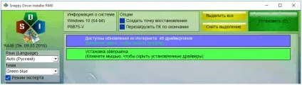 Як швидко оновити драйвера на комп'ютері snappy driver installer (Snappy Driver Installer) Як швидко оновити драйвера на комп'ютері snappy driver installer