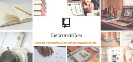 Видавництво «друкарський дім» - лохотрон