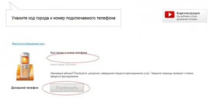 Як авторизувати особовий рахунок Ростелеком відгуки (як авторизувати особовий рахунок Ростелеком відгуки додати новий ідентифікатор переглянути роздрукувати рахунок дізнатися код ідентифікатора в службі підтримки офісі компанії відео) Як авторизувати особовий рахунок Ростелеком відгуки