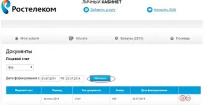 Як авторизувати особовий рахунок Ростелеком відгуки (як авторизувати особовий рахунок Ростелеком відгуки додати новий ідентифікатор переглянути роздрукувати рахунок дізнатися код ідентифікатора в службі підтримки офісі компанії відео) Як авторизувати особовий рахунок Ростелеком відгуки
