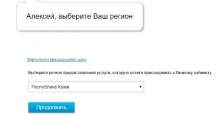 Як авторизувати особовий рахунок Ростелеком відгуки (відгуки) Як авторизувати особовий рахунок Ростелеком відгуки