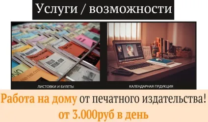 Видавництво «друкарський дім» - лохотрон