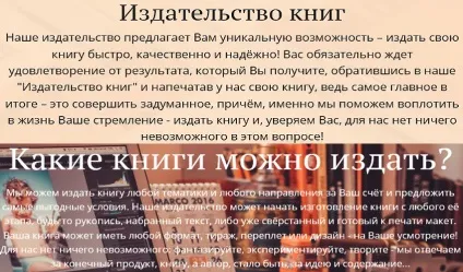 Видавництво «друкарський дім» - лохотрон