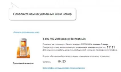 Як авторизувати особовий рахунок Ростелеком відгуки (як авторизувати особовий рахунок Ростелеком відгуки додати новий ідентифікатор переглянути роздрукувати рахунок дізнатися код ідентифікатора в службі підтримки офісі компанії відео) Як авторизувати особовий рахунок Ростелеком відгуки