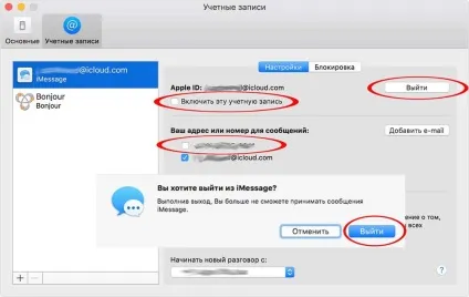 Як швидко і грамотно відключити imessage на iphone і інших apple-девайсах (iphone) Як швидко і грамотно відключити imessage на iphone і інших apple-девайсах
