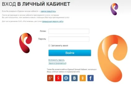 Як авторизувати особовий рахунок Ростелеком відгуки (як авторизувати особовий рахунок Ростелеком відгуки додати новий ідентифікатор переглянути роздрукувати рахунок дізнатися код ідентифікатора в службі підтримки офісі компанії відео) Як авторизувати особовий рахунок Ростелеком відгуки