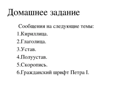 Мистецтво шрифту - з, презентації (з презентації мистецтво шрифту) Мистецтво шрифту - з, презентації
