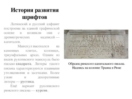 Мистецтво шрифту - з, презентації (schreiben писати графічний малюнок) Мистецтво шрифту - з, презентації