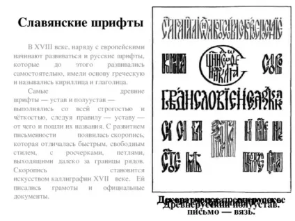 Мистецтво шрифту - з, презентації (з презентації мистецтво шрифту) Мистецтво шрифту - з, презентації