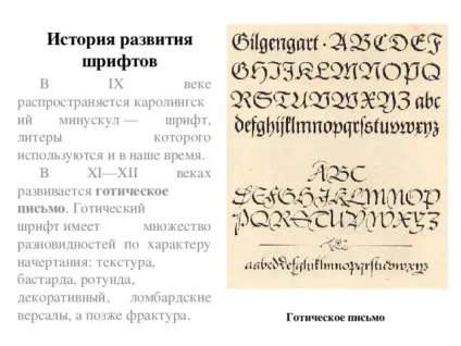 Мистецтво шрифту - з, презентації (шрифту) Мистецтво шрифту - з, презентації