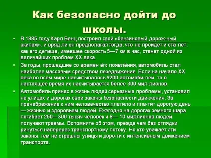 Як безпечно дійти до школи - презентація 2415-4 (ОБЖ) Як безпечно дійти до школи - презентація 2415-4