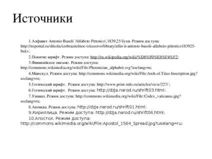 Мистецтво шрифту - з, презентації (Історія розвитку шрифтів) Мистецтво шрифту - з, презентації
