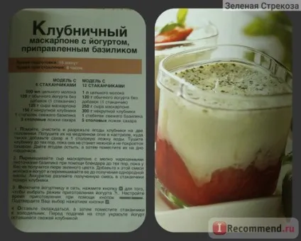 Йогуртниця tefal yg 6528 - «рецепт домашнього йогурту з биотой легко і просто готуємо смачне