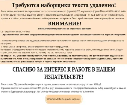 Видавництво «друкарський дім» - лохотрон