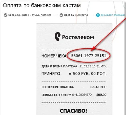 Як авторизувати особовий рахунок Ростелеком відгуки (як авторизувати особовий рахунок Ростелеком відгуки додати новий ідентифікатор переглянути роздрукувати рахунок дізнатися код ідентифікатора в службі підтримки офісі компанії відео) Як авторизувати особовий рахунок Ростелеком відгуки