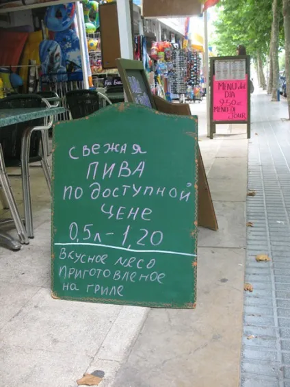 Іспанська і каталонська кухня, вуличні кафе в Салоу, Іспанія (вуличні) Іспанська і каталонська кухня, вуличні кафе в Салоу, Іспанія