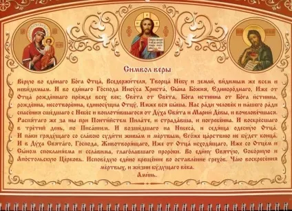 Лампадка - пам'ятка для хрещених і готуються до хрещення (пам'ятка) Лампадка - пам'ятка для хрещених і готуються до хрещення