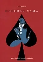 Літературні твори, за якими були написані опери (Ілліча Чайковського діях) Літературні твори, за якими були написані опери