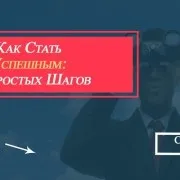Особистісний ріст