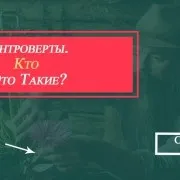 Особистісний ріст