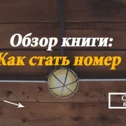 Особистісний ріст