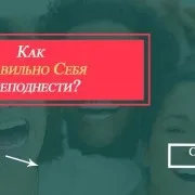 Особистісний ріст