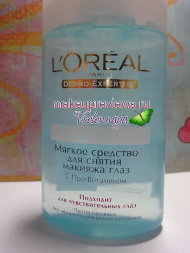 L - oreal dermo expertise - зняття макіяжу з очей - відгуки про косметику (Oreal Dermo expertise) L - oreal dermo expertise - зняття макіяжу з очей - відгуки про косметику