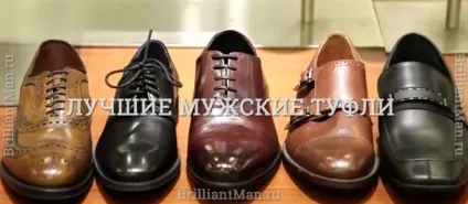 Кращі чоловічі туфлі (Ціна чоловічих туфель) Кращі чоловічі туфлі