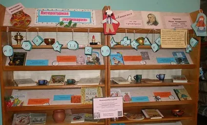 Літературна «кулінарія»