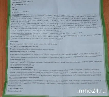 Лінкас відгуки
