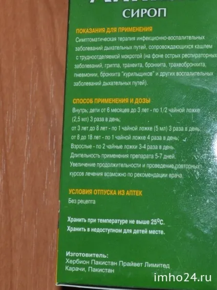 Лінкас відгуки