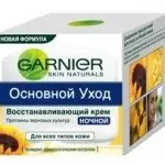 Кращий нічний крем для сухої шкіри - вибір жінок (нічний) Кращий нічний крем для сухої шкіри - вибір жінок
